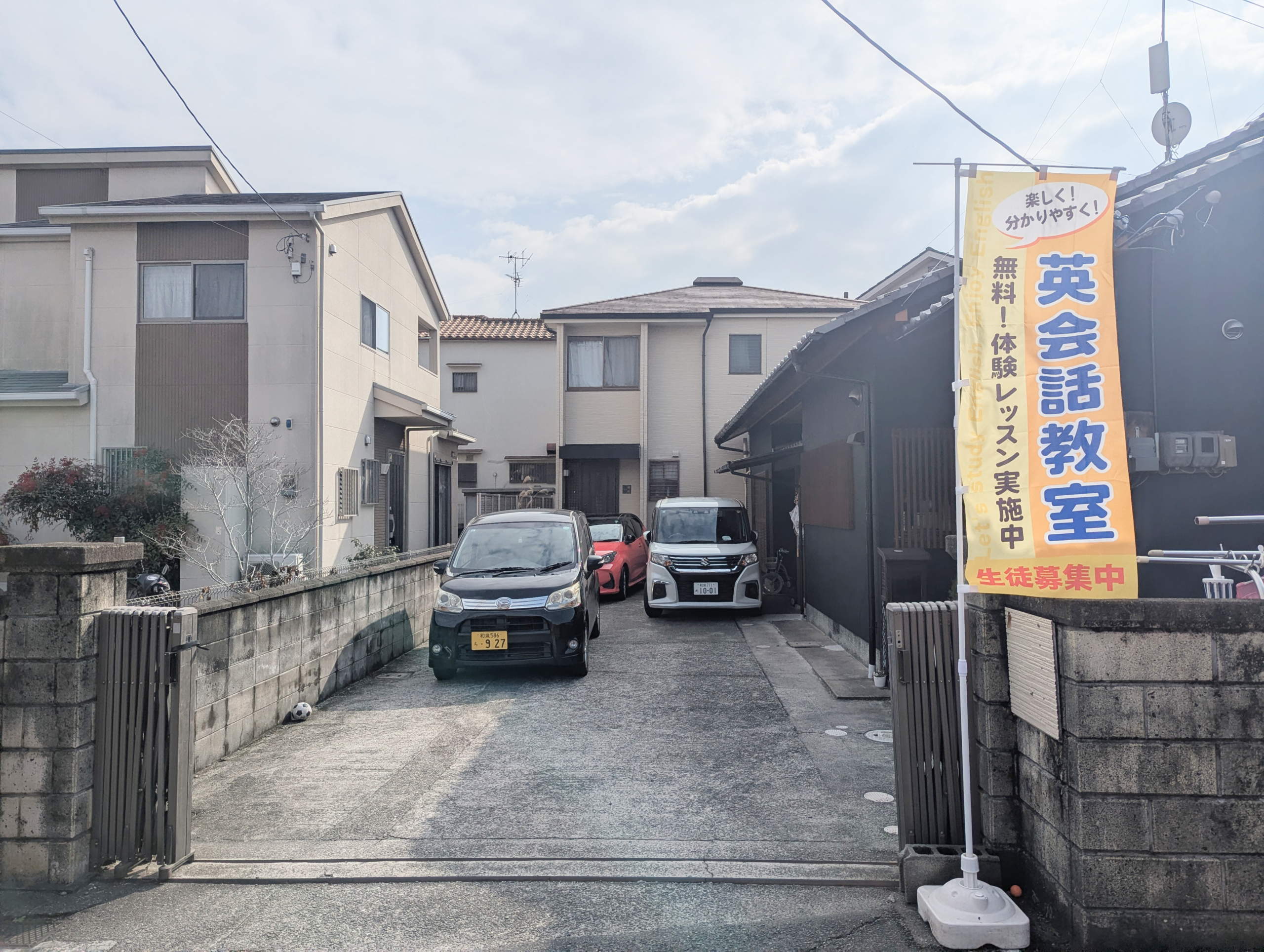 教室前の駐車場